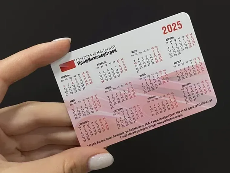 Карманный календарь с сеткой дат на весь год