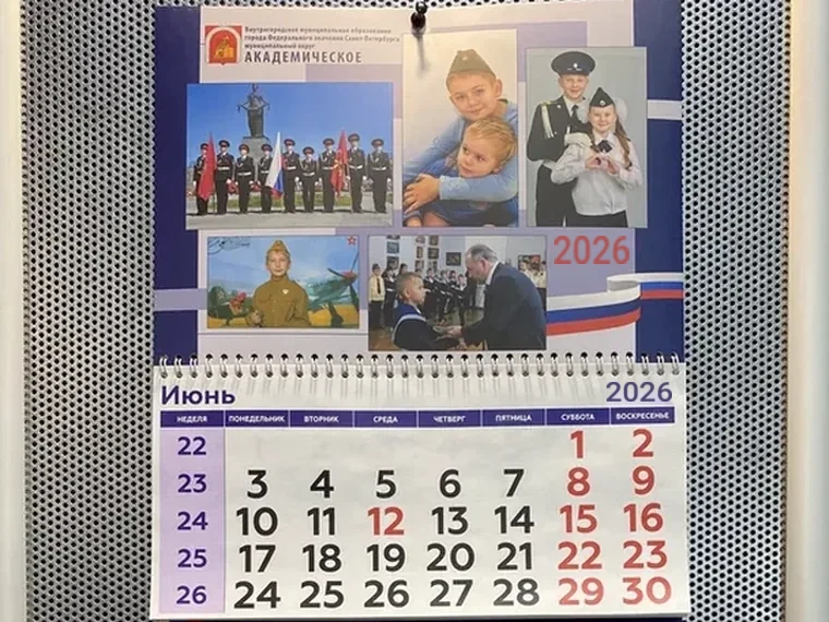 Квартальный календарь с фотоблоком для муниципального заказчика
